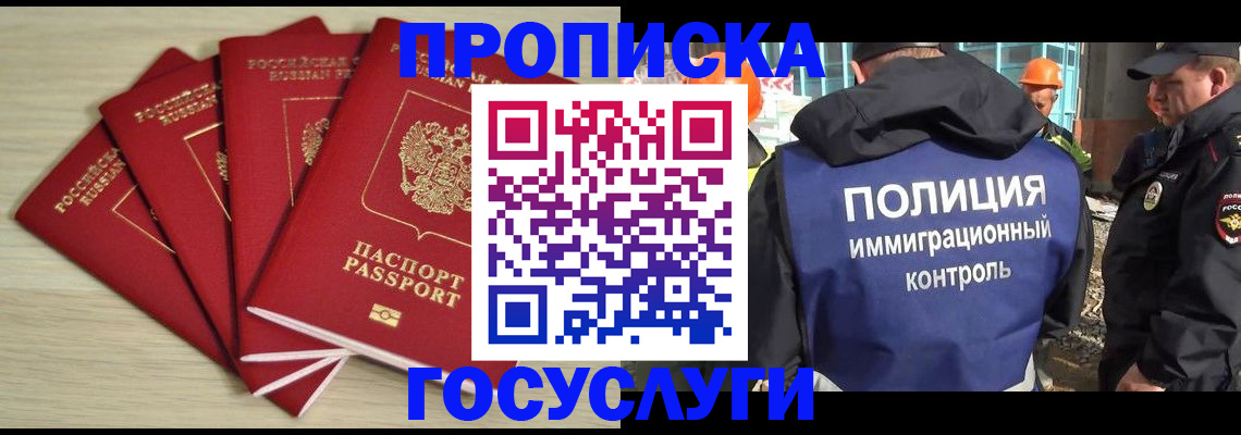 временная регистрация адрес в Жуковке