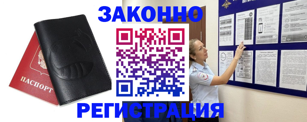 регистрация для школы в Жуковке